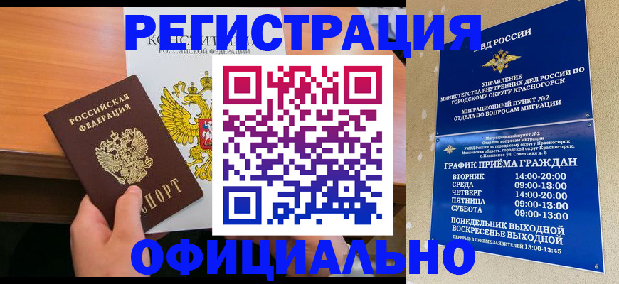 временная регистрация для всех в ХМАО