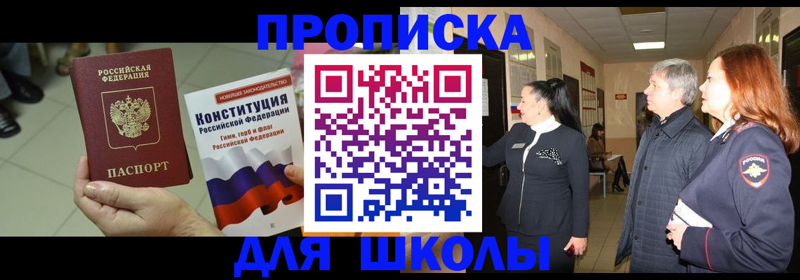 прописка законно в ХМАО