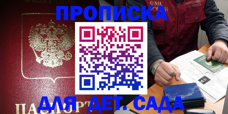 временная регистрация в ХМАО